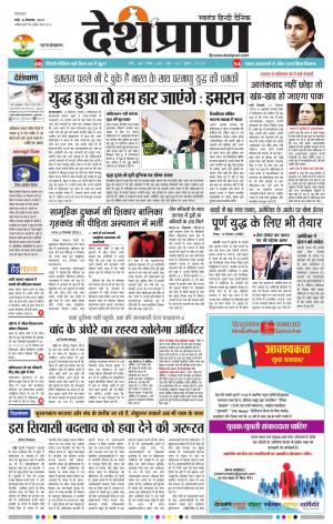   Patna 16 September 2019 