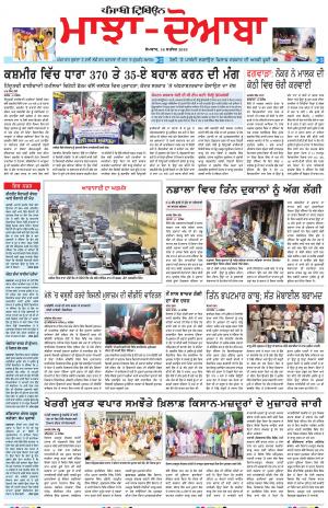 MD_16_September_2019