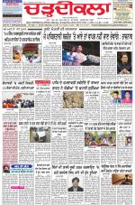 Charhdikala Newspaper (Punjab) 