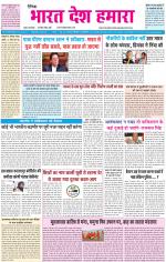 BHARAT DESH HAMARA (PUNJAB)