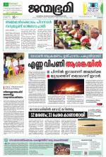 Kozhikode