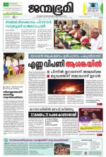 Kottayam