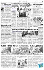 Nagarcoil Supplement