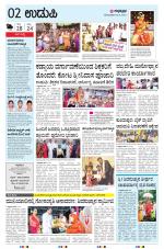 UDUPI