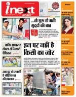 Jamshedpur Hindi ePaper, Jamshedpur Hindi Newspaper - InextLive