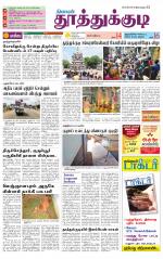 Tuticorin-Tirunelveli Supplement