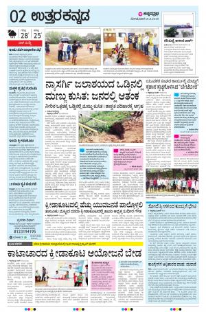 UTTARA KANNADA