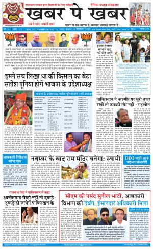 khabarpekhabar3