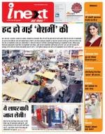 Ranchi Hindi ePaper, Ranchi Hindi Newspaper - InextLive
