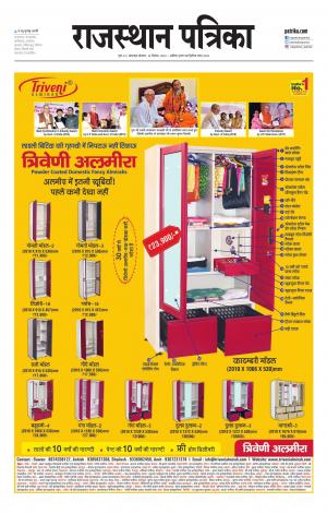 rajasthan patrika dungarpur