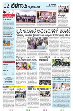 BELAGAVI RURAL