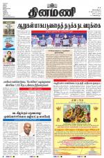 Dinamani - Tiruvarur