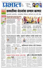 सातारा आवृत्ती