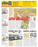 Komaram Bheem District