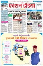 HIMACHAL PRADESH EDITION