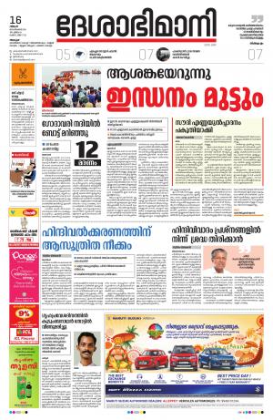 alappuzha,16th September 2019