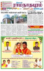 Madurai-Ramnad Supplement