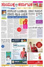 Namma Bengaluru, ಬೆಂಗಳೂರು