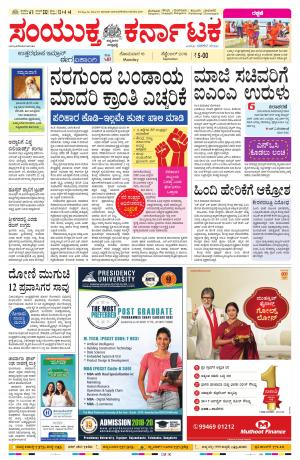 september, 16, 2019, Bangalore