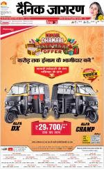 Patna Hindi ePaper, Patna Hindi Newspaper - InextLive