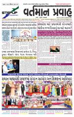VARTMAN PRAVAH Daily