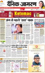 Jamshedpur Hindi ePaper, Jamshedpur Hindi Newspaper - InextLive