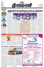 Dinamani - Dindigul & Theni