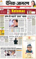 Lucknow Hindi ePaper, Lucknow Hindi Newspaper - InextLive