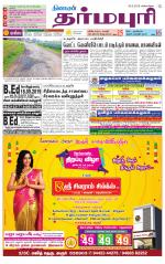 Dharmapuri-Salem Supplement
