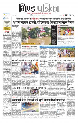 Bhind Patrika