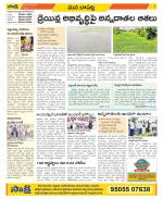 Guntur Constituencies