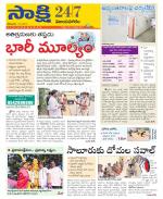 Vijayanagaram District