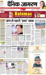 Meerut Hindi ePaper, Meerut Hindi Newspaper - InextLive