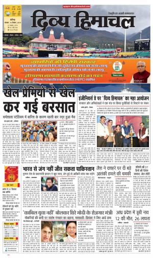 Divya Himachal Chandigarh