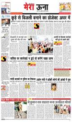 Divya Himachal Dharamsala +Mera Una +Aastha