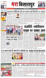 Divya Himachal Dharamsala+Mera Bilaspur +Aastha