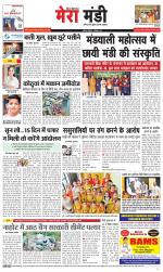 Divya Himachal Dharamsala+Mera Mandi +Aastha