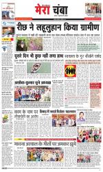 Divya Himachal Dharamsala+Mera Chamba+Aastha