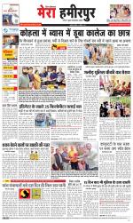 Divya Himachal Dharamsala+Mera Hamirpur +Aastha