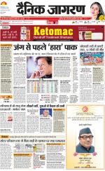 Dehradun Hindi ePaper, Dehradun Hindi Newspaper - InextLive