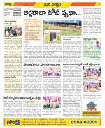 Vijayanagaram Constituencies