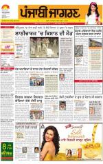 Chandigarh : Punjabi jagran News : 22th February 2014
