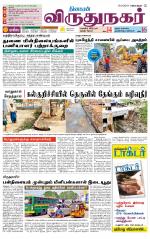 Virudhunagar-Madurai Supplement