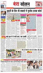 Divya Himachal Shimla+Mera Solan +Aastha