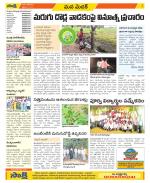 Medak Constituencies