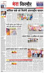 Divya Himachal Shimla+Mera Sirmour +Aastha 