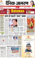 Prayagraj Hindi ePaper, Allahabad Hindi Newspaper - InextLive