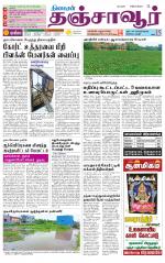 Thanjavur-Trichy Supplement
