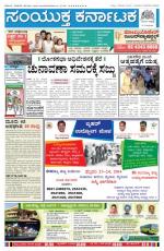 Namma Bengaluru, ಬೆಂಗಳೂರು