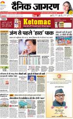 Kanpur Hindi ePaper, Kanpur Hindi Newspaper - InextLive